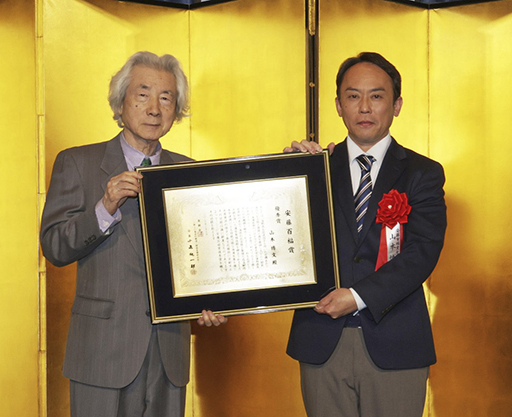 薬学部山本博文教授が第30回安藤百福賞優秀賞を受賞