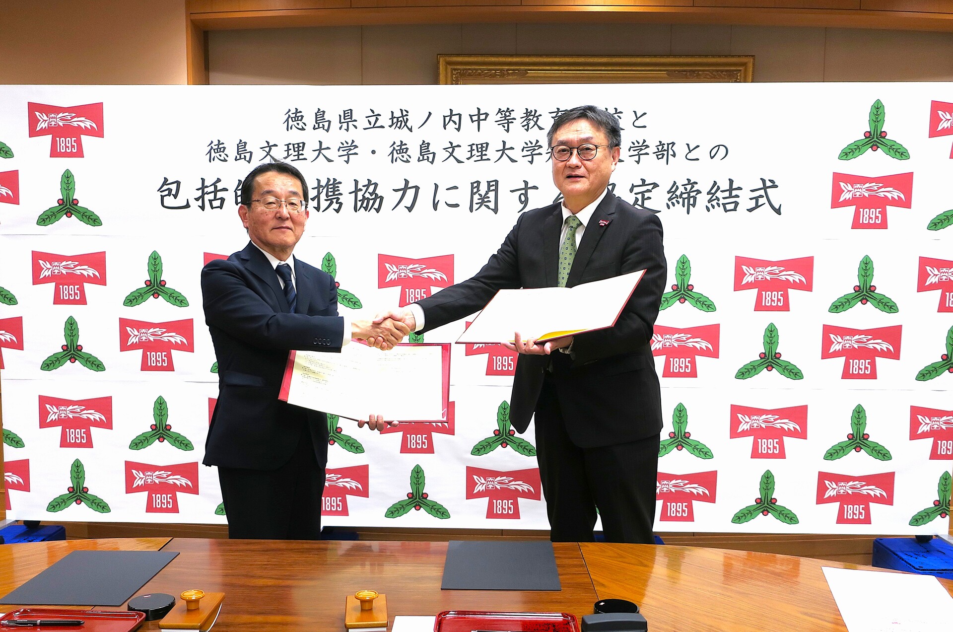 徳島県立城ノ内中等教育学校と包括的連携協力に関する協定を締結しました。