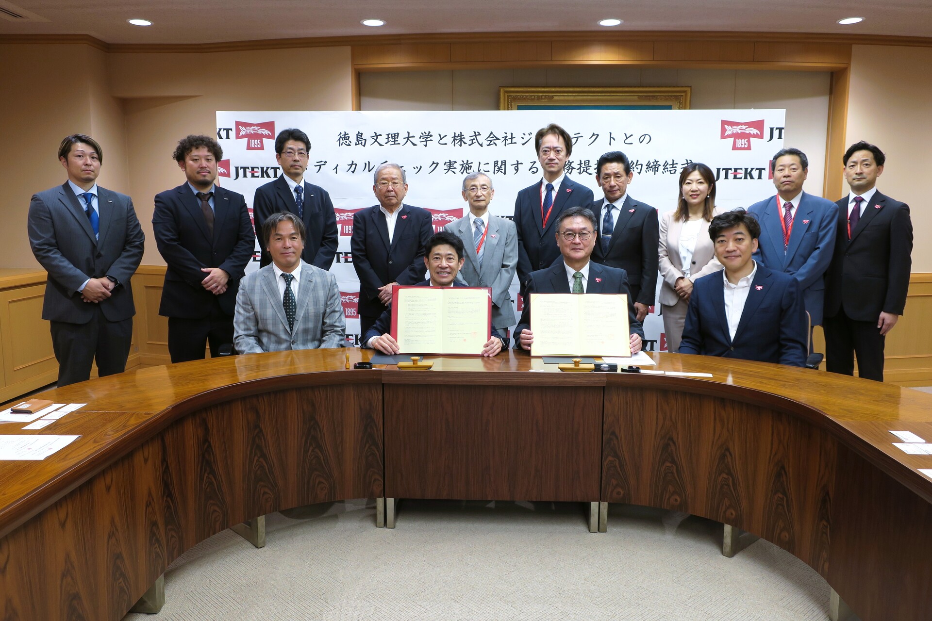 徳島文理大学と株式会社ジェイテクトとのメディカルチェック実施に関する業務提携契約を締結しました。
