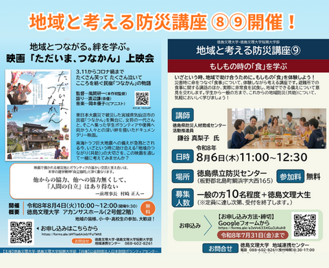 大学母艦サイトサムネ制作用のコピー (28)