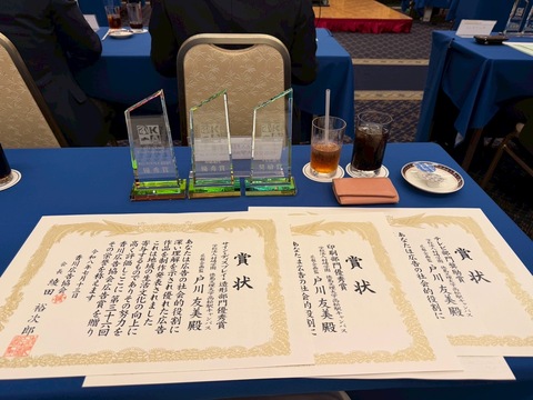表彰式③