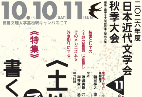 プレス近代文学会サムネ
