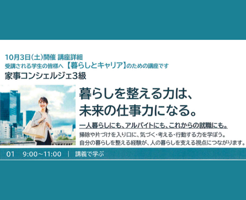 大学母艦サイトサムネ制作用のコピー
