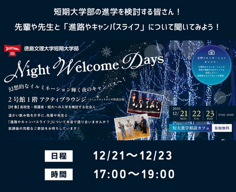 大学母艦サイトサムネ制作用のコピー (1)