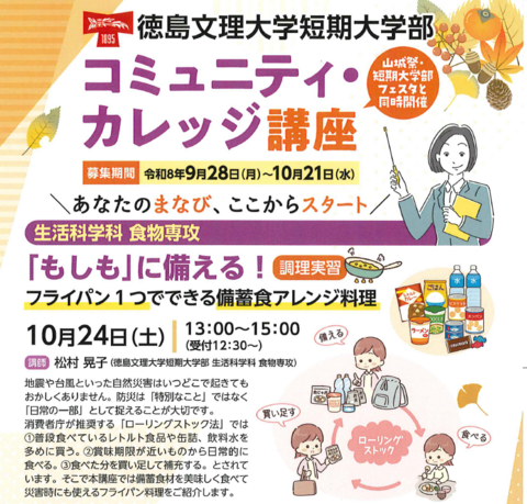 コミュニティ　備蓄サムネ