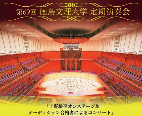 大学母艦サイトサムネ制作用のコピー (3)