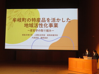 食物栄養学科学生による発表１